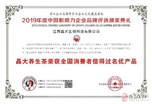 攜手晶大養(yǎng)生茶，共創(chuàng)健康財(cái)富新篇章——面向全國(guó)誠(chéng)招產(chǎn)品代理人